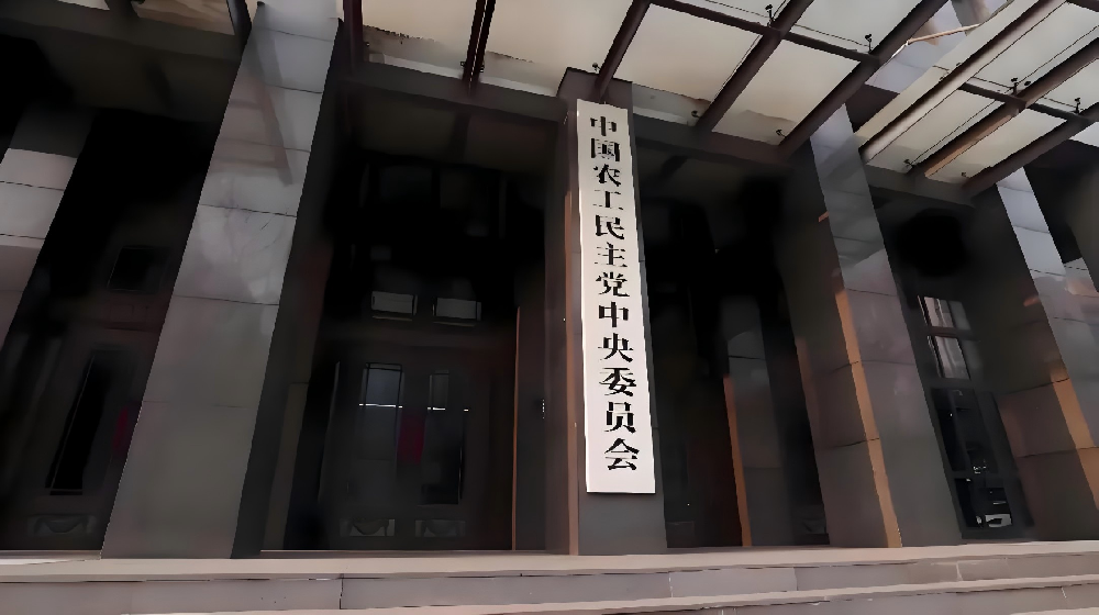 中国农工民主党.png
