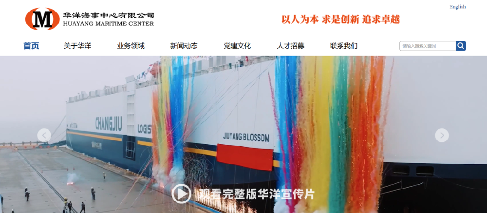 华洋海事.png